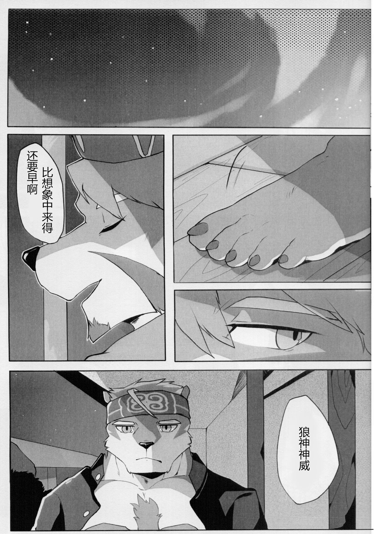Eiyuu no Shikaku page 4 full