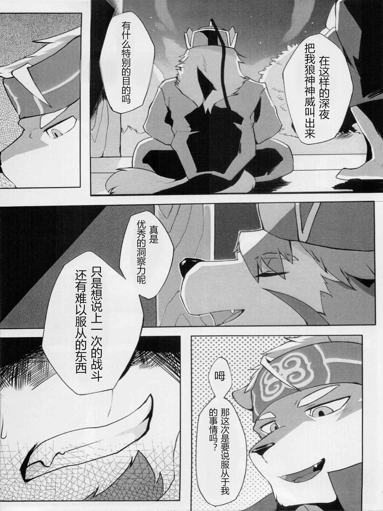 Eiyuu no Shikaku page 5 full