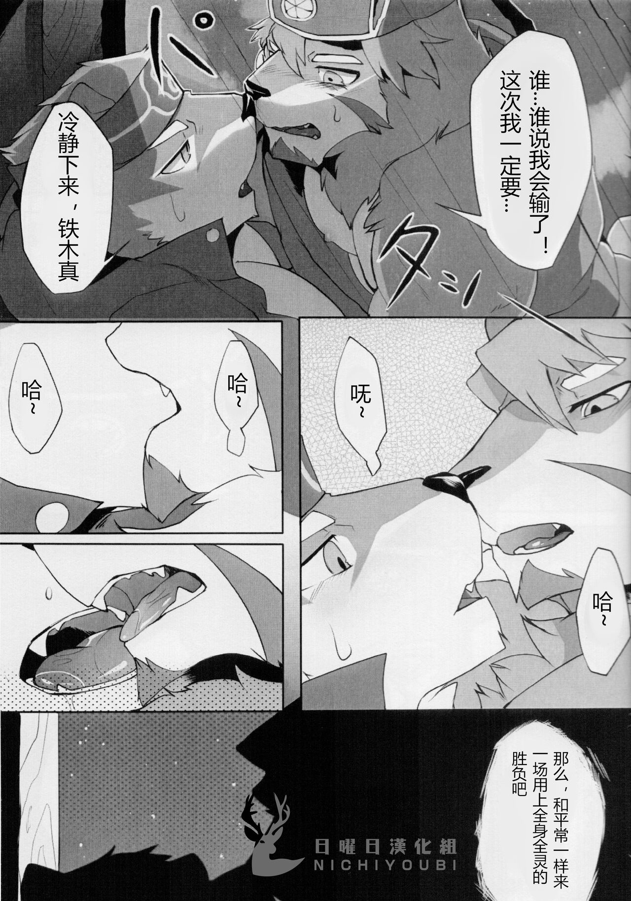 Eiyuu no Shikaku page 6 full