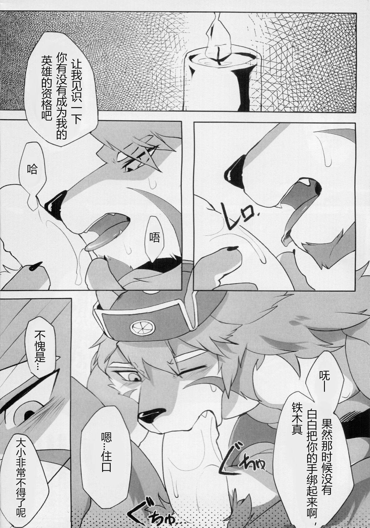 Eiyuu no Shikaku page 7 full
