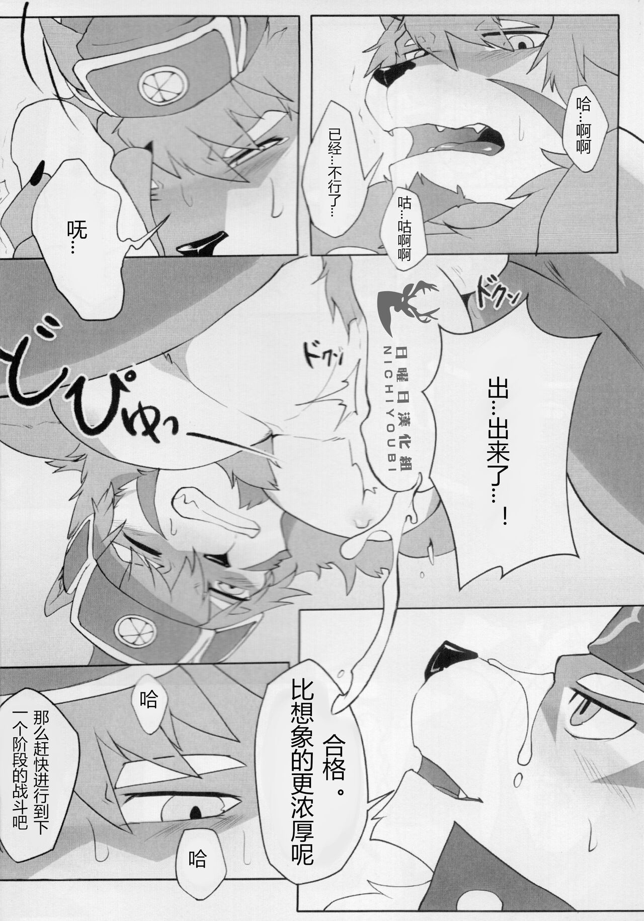 Eiyuu no Shikaku page 9 full