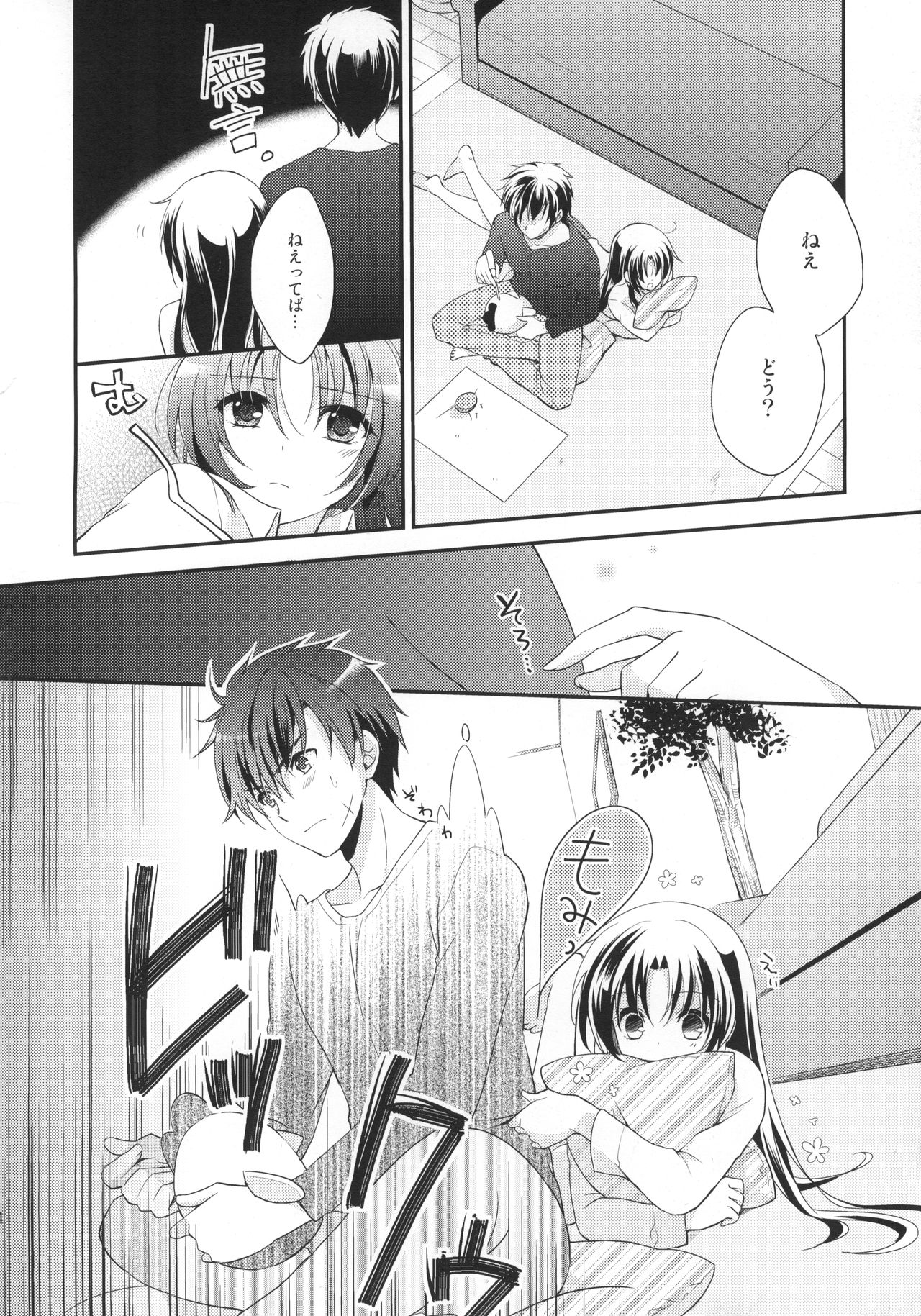 Honey Spot March page 3 full