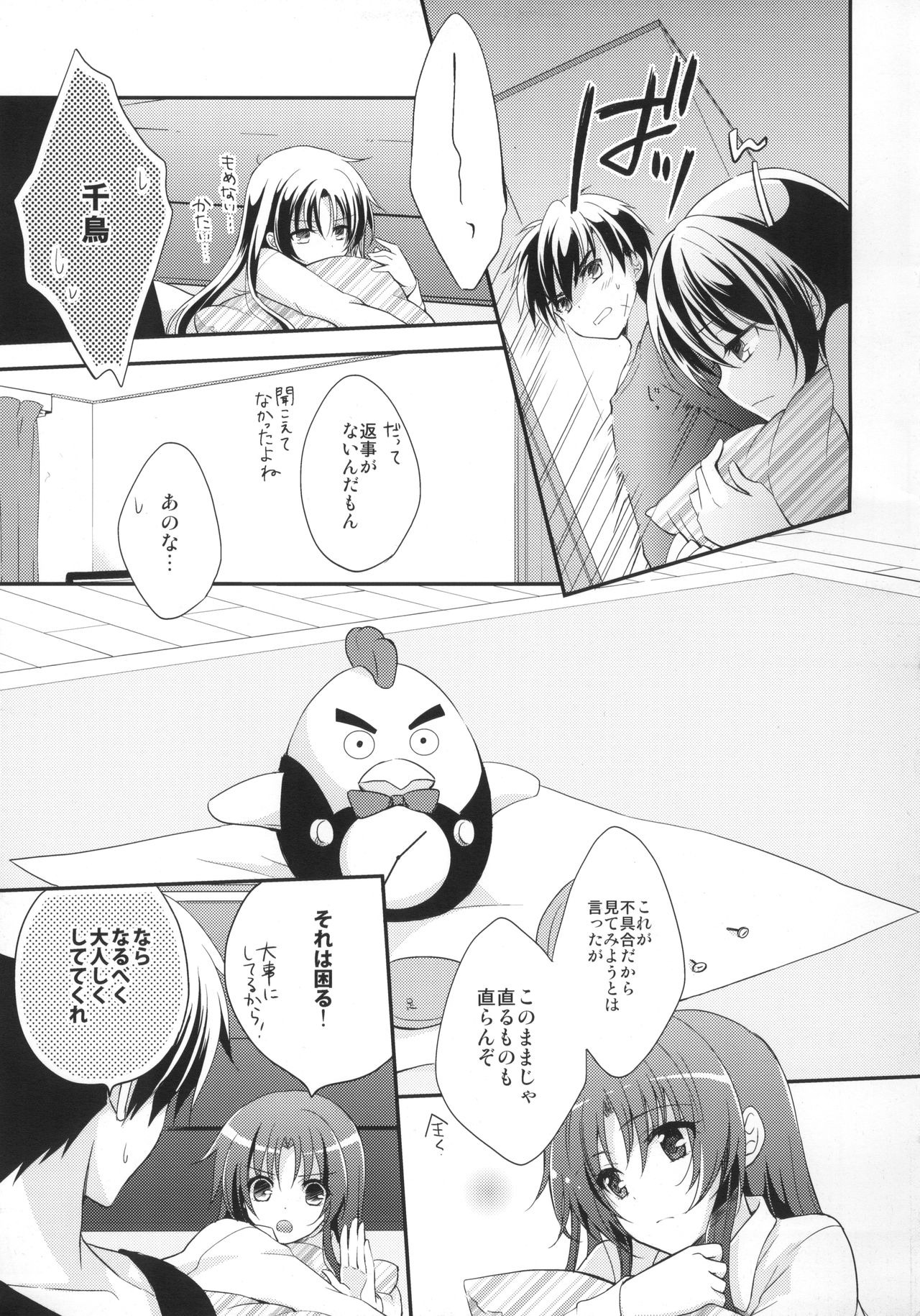 Honey Spot March page 4 full