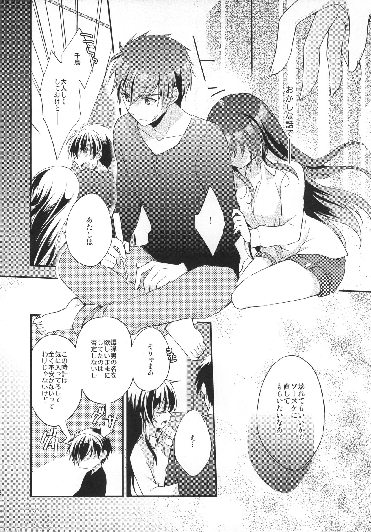 Honey Spot March page 7 full