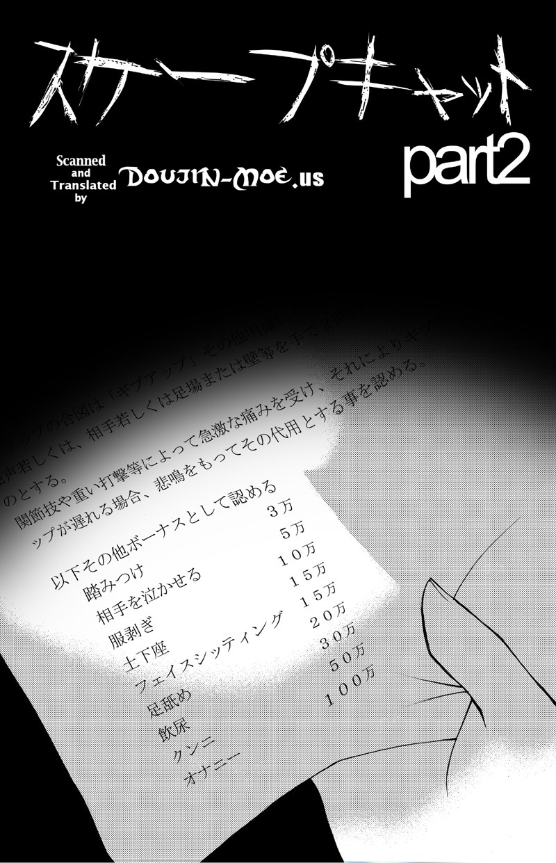 ScapeCat part2 page 2 full