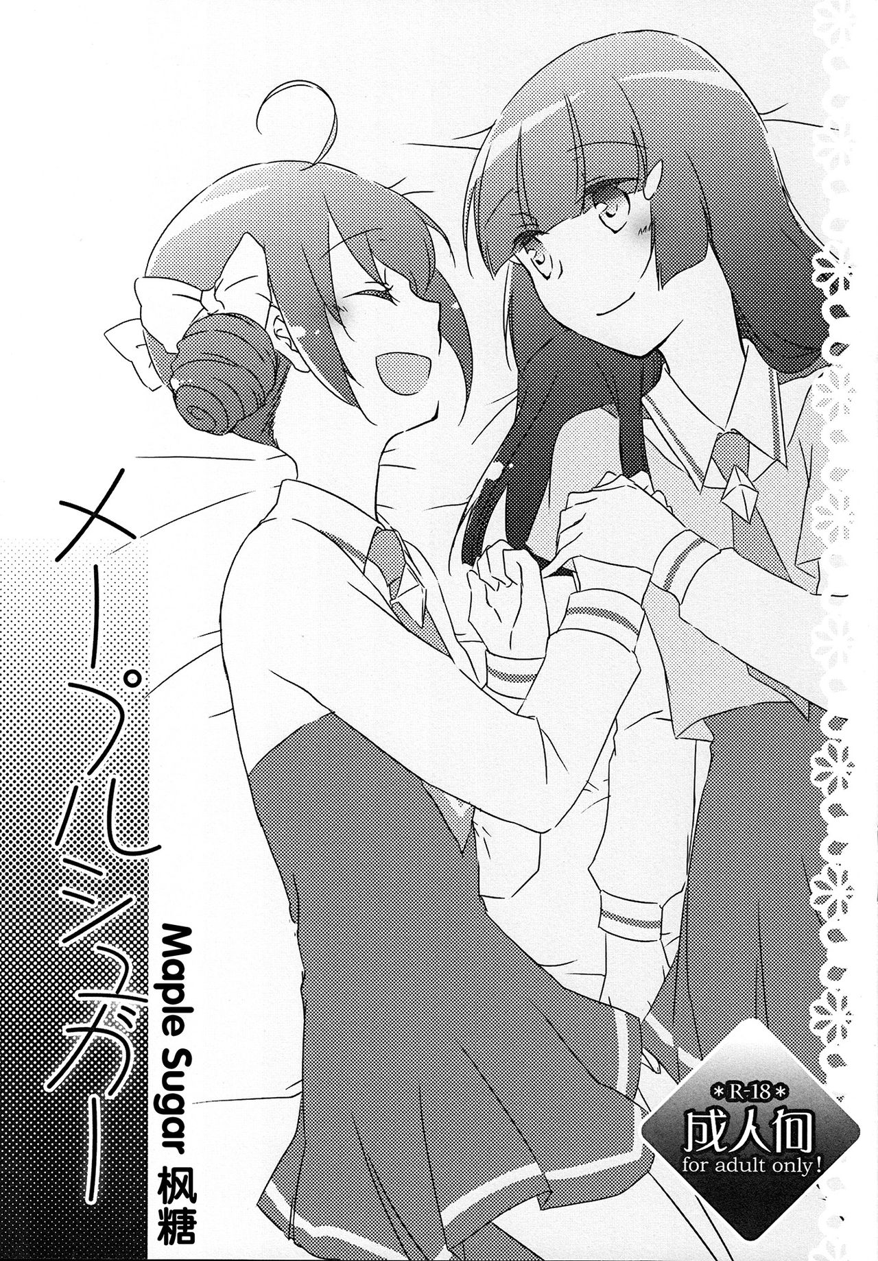 Maple Sugar page 1 full