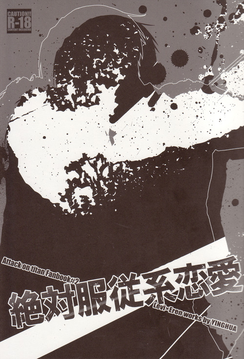 Zettai Fukujuu Kei Renai page 2 full