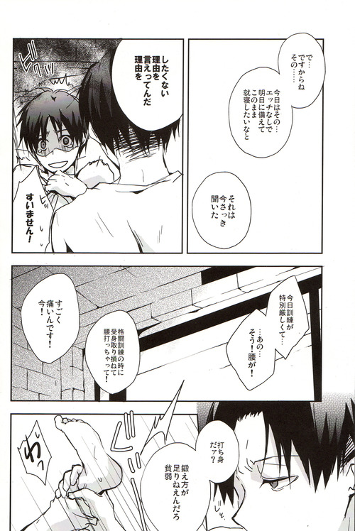 Zettai Fukujuu Kei Renai page 4 full