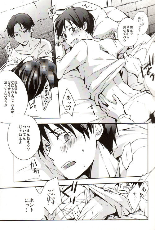 Zettai Fukujuu Kei Renai page 5 full