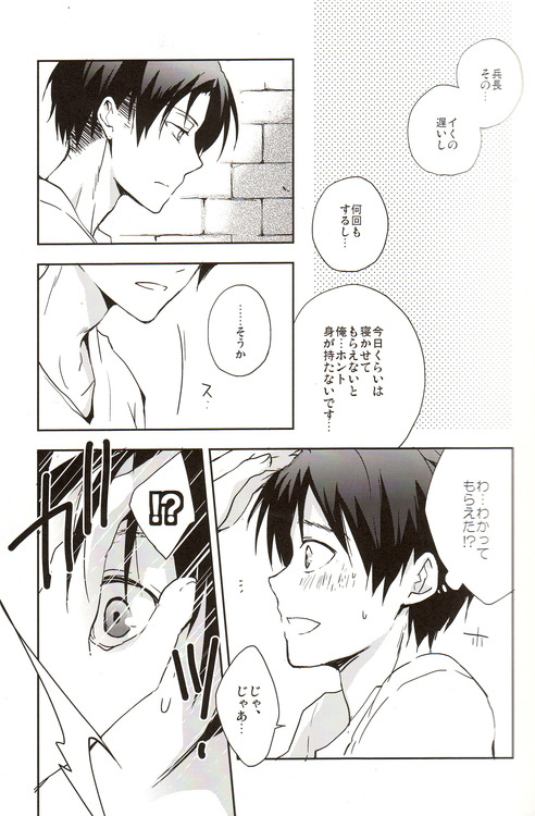 Zettai Fukujuu Kei Renai page 7 full