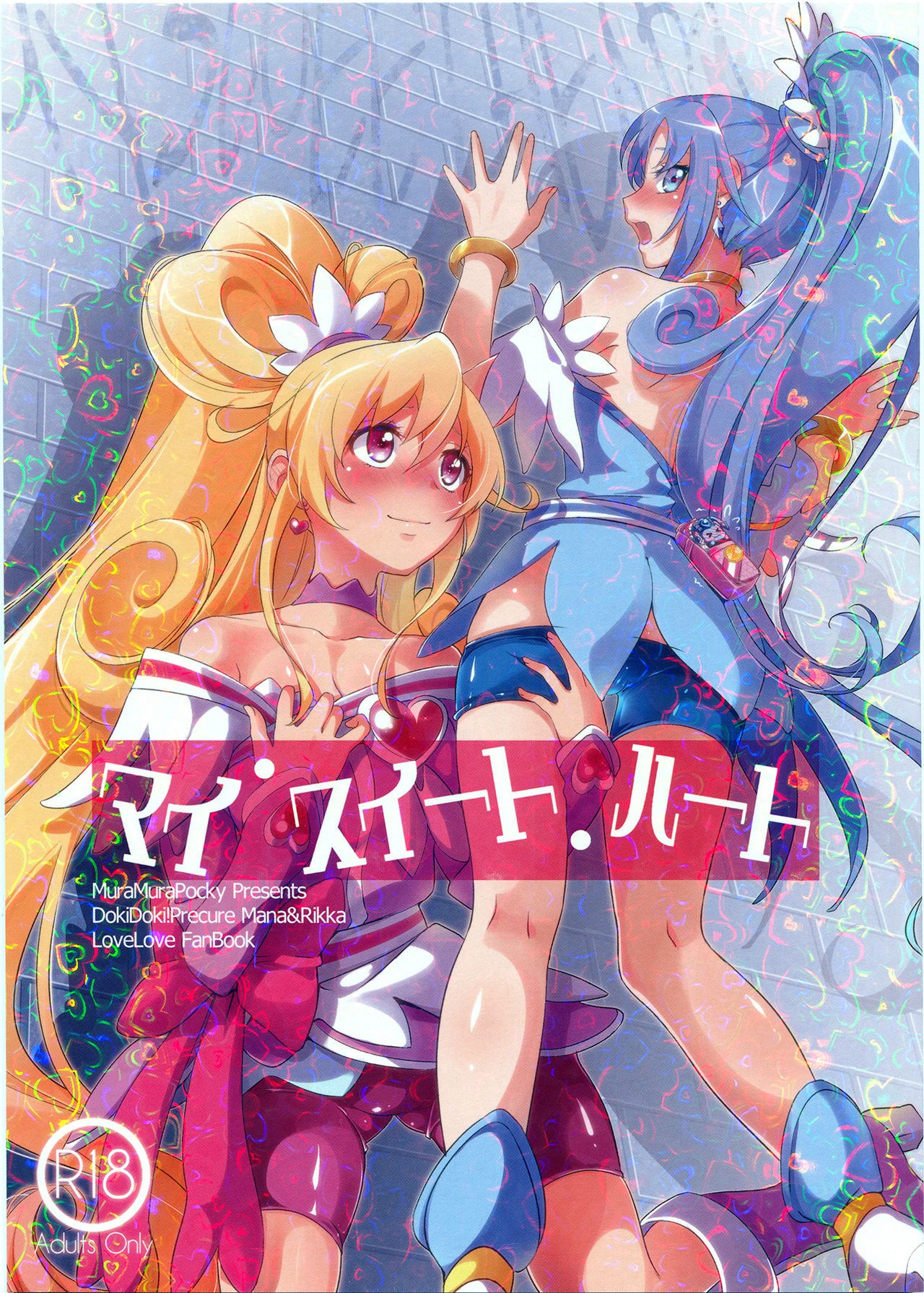 My Sweet Heart page 1 full