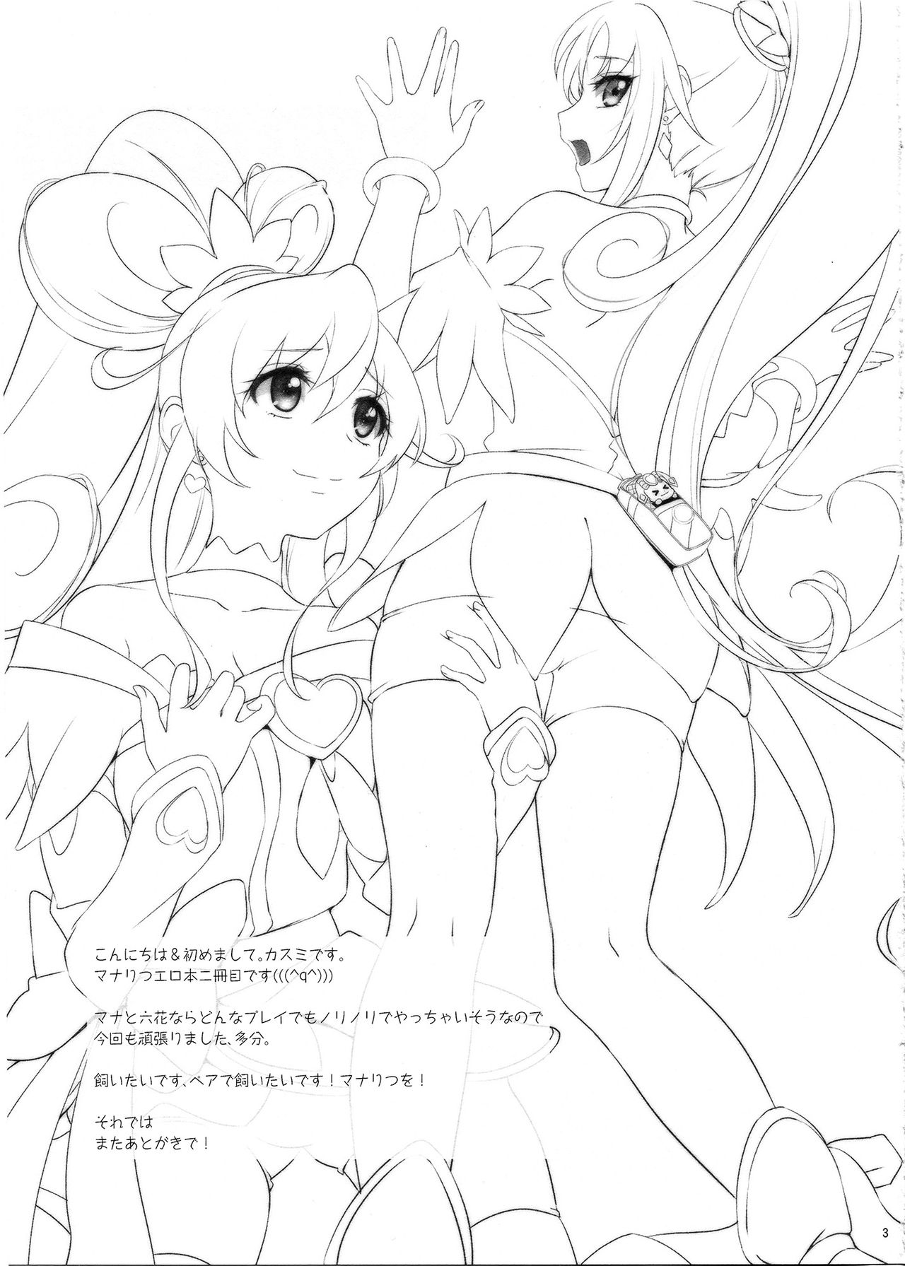 My Sweet Heart page 4 full