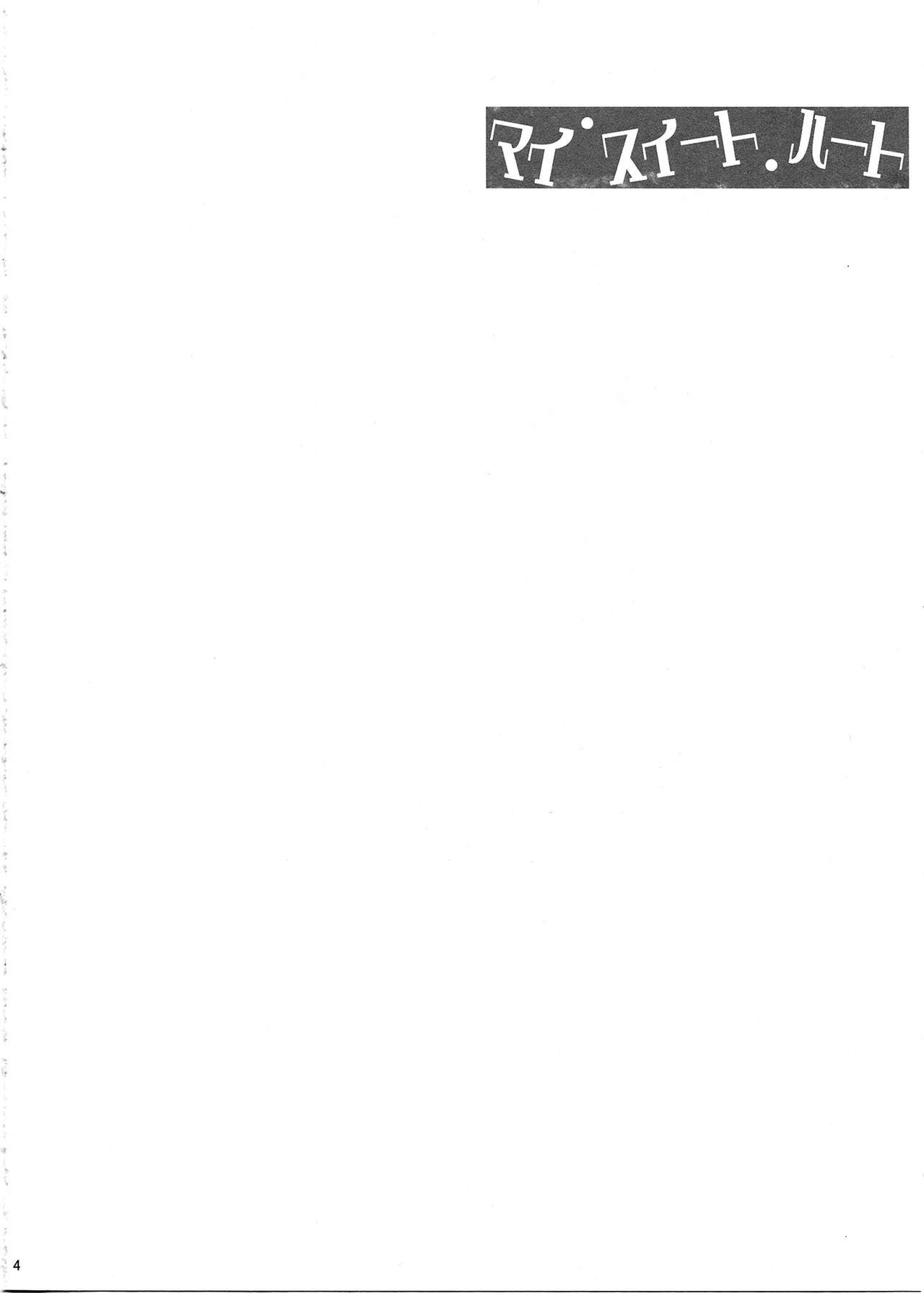 My Sweet Heart page 5 full