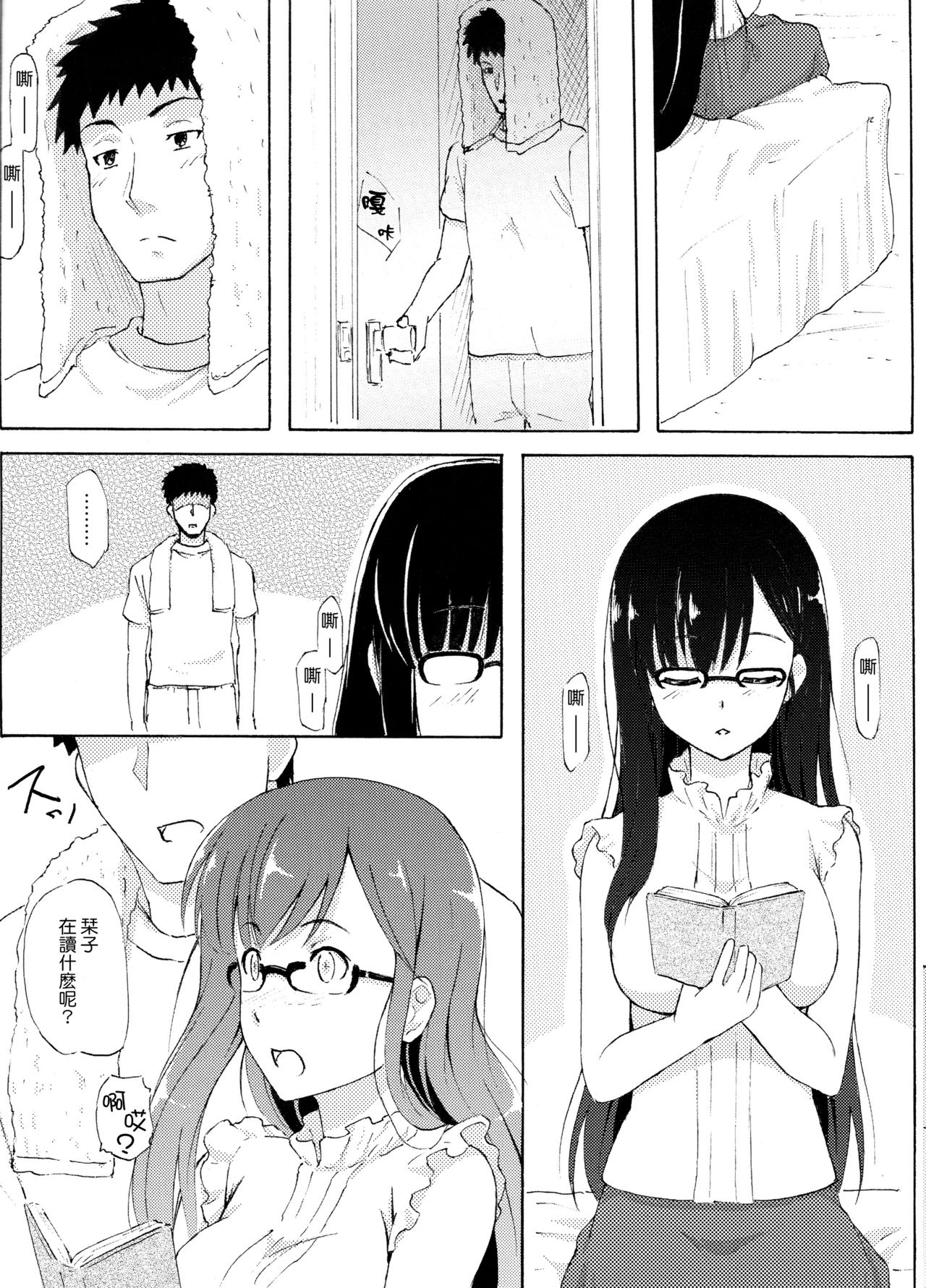 Shiori Koi page 7 full