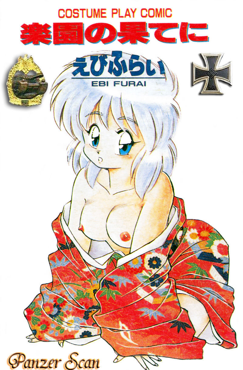 Rakuen no Hateni page 2 full