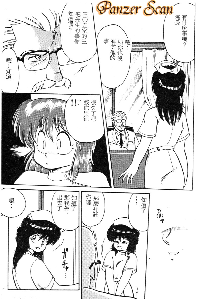 Rakuen no Hateni page 3 full