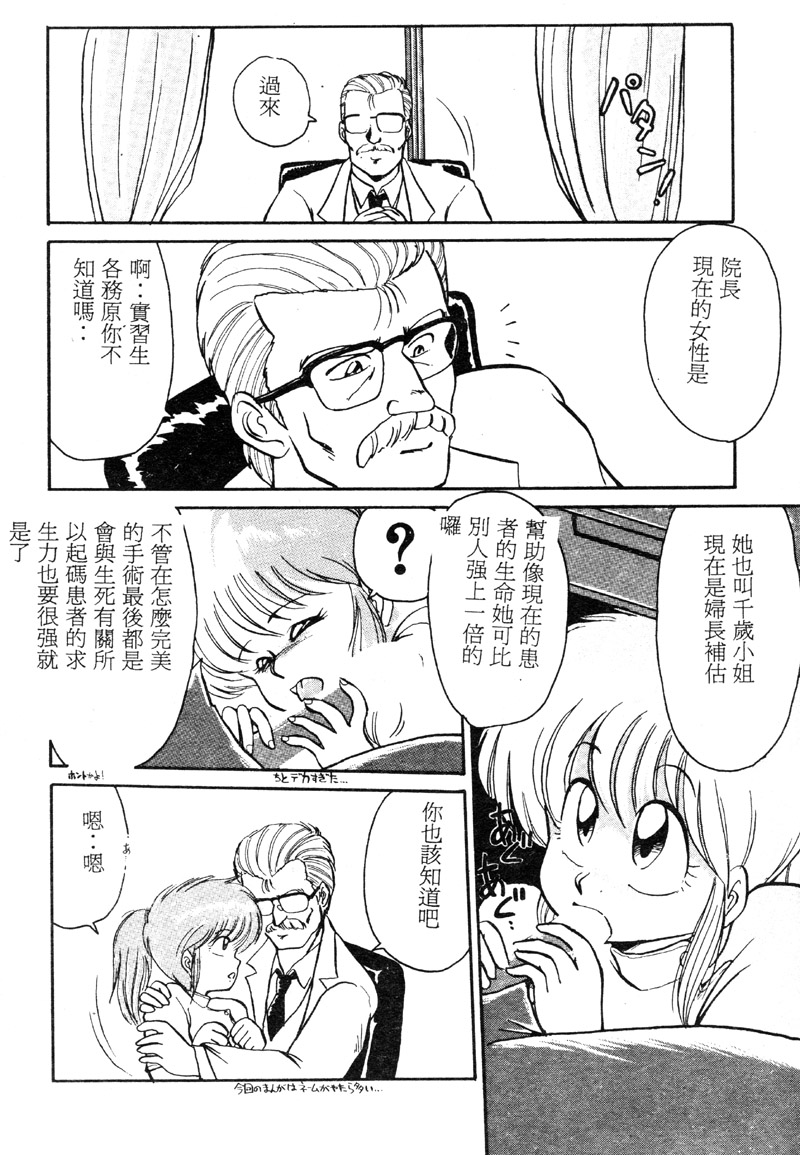 Rakuen no Hateni page 4 full