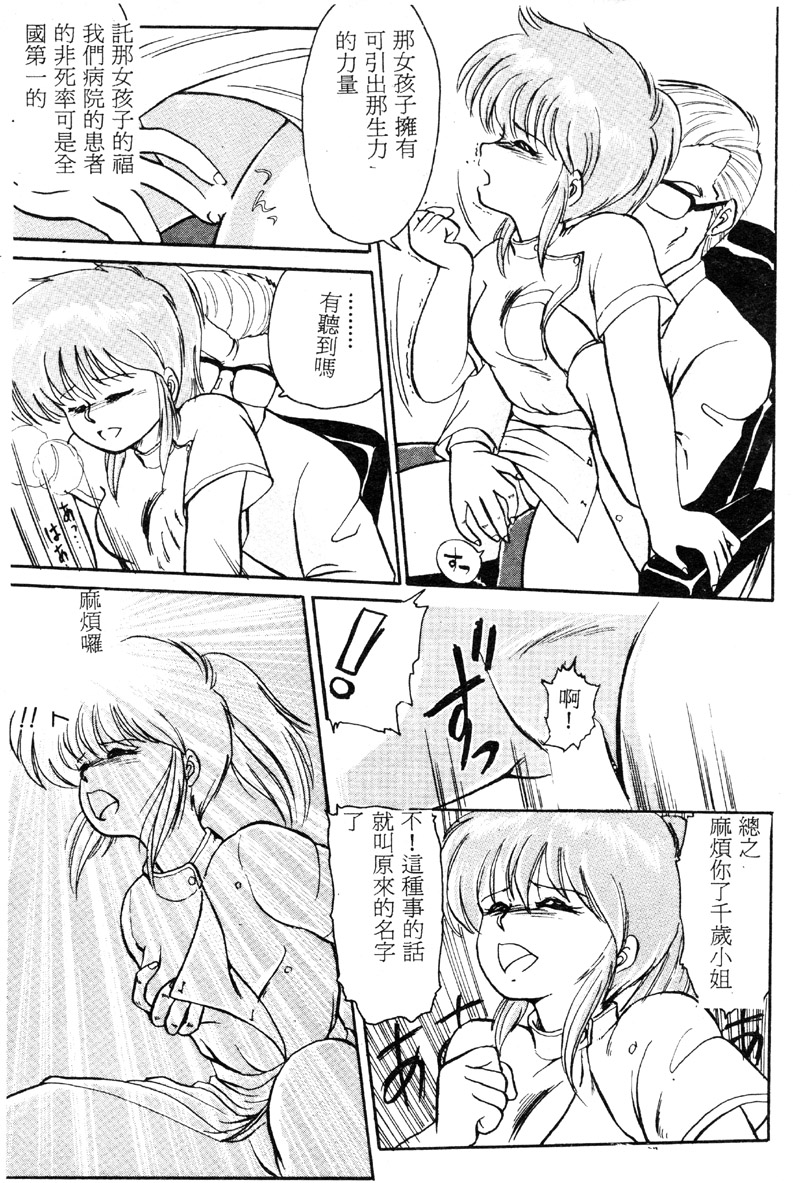 Rakuen no Hateni page 5 full