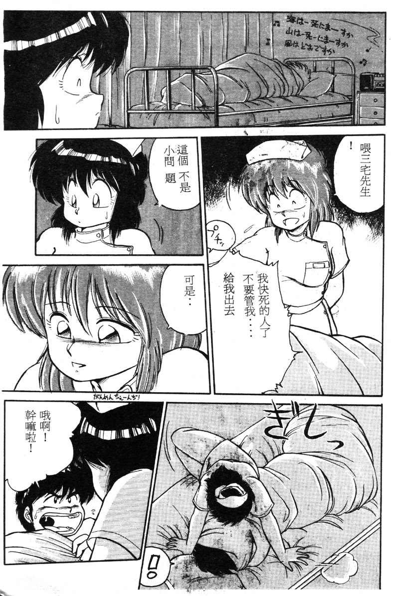 Rakuen no Hateni page 7 full