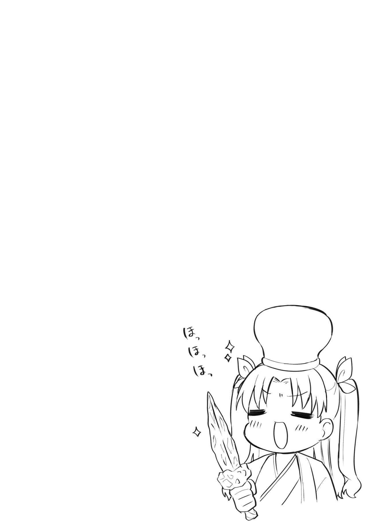 Saber-san no Oppai ni Amaetai. page 3 full