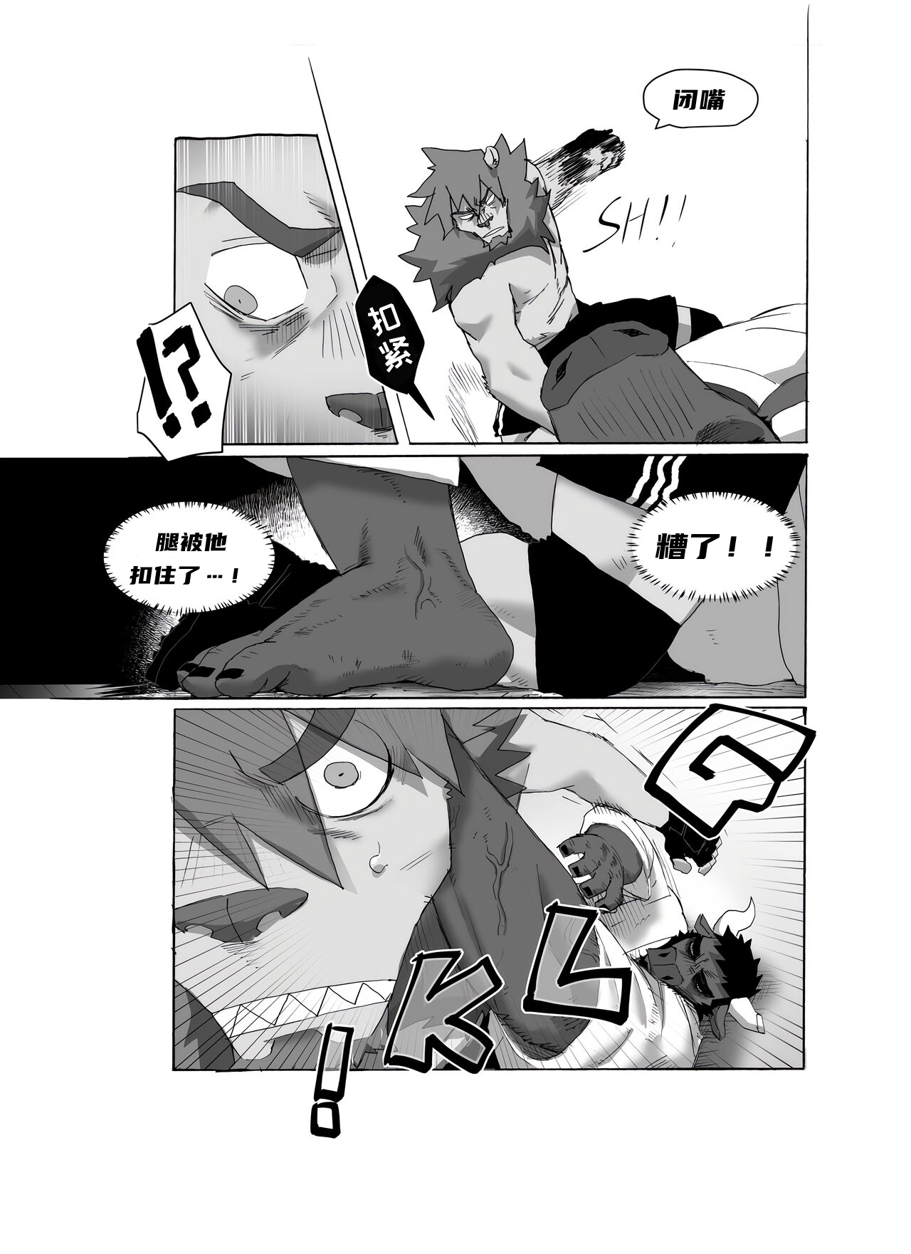 Bear Hug Battle  - Genshin vs YoungSoul【夜狗个人汉化】 page 7 full