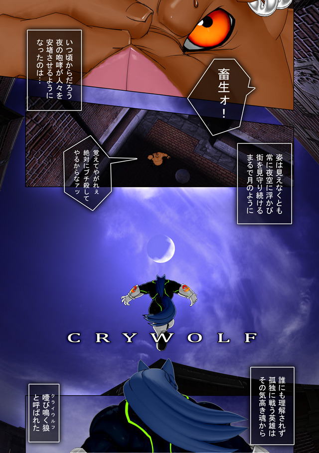 CRYWOLF page 2 full