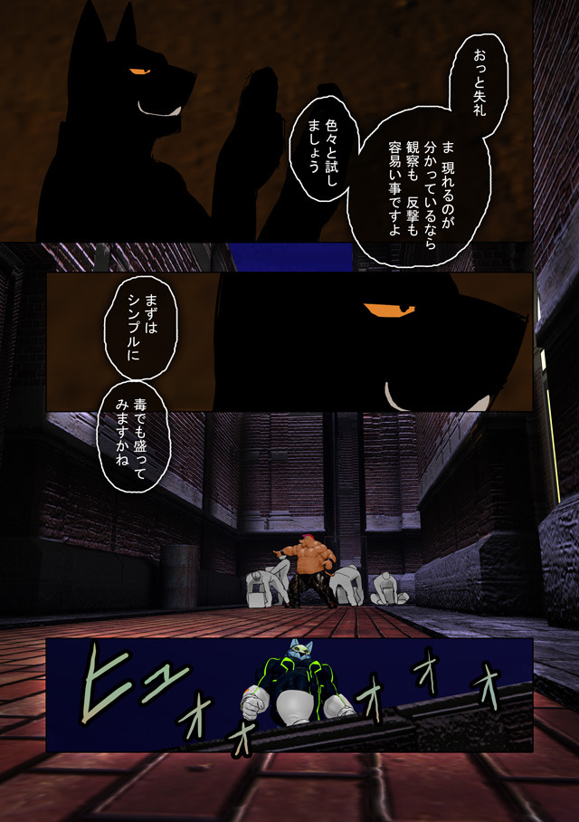 CRYWOLF page 4 full