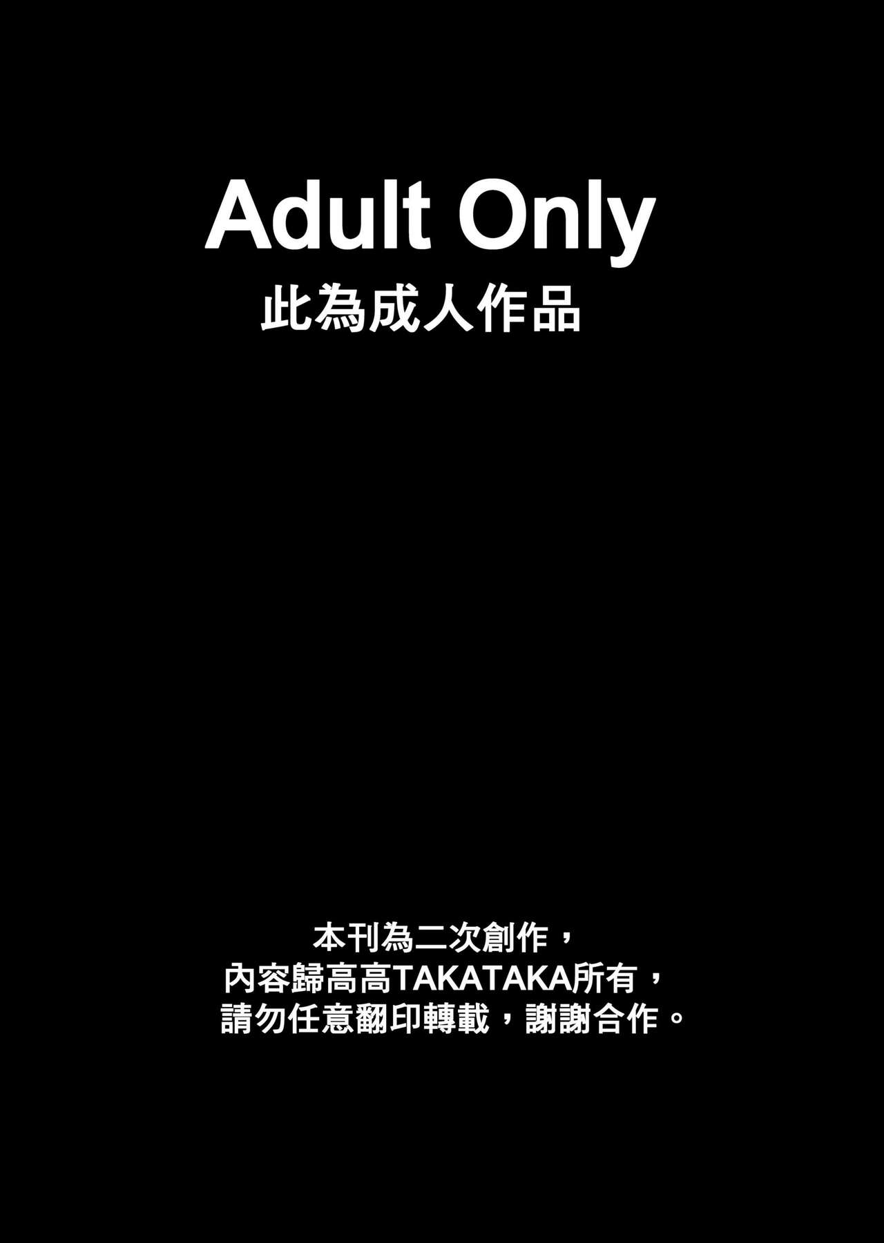 Men's Time Vol. 1 - No Need to Talk page 3 full