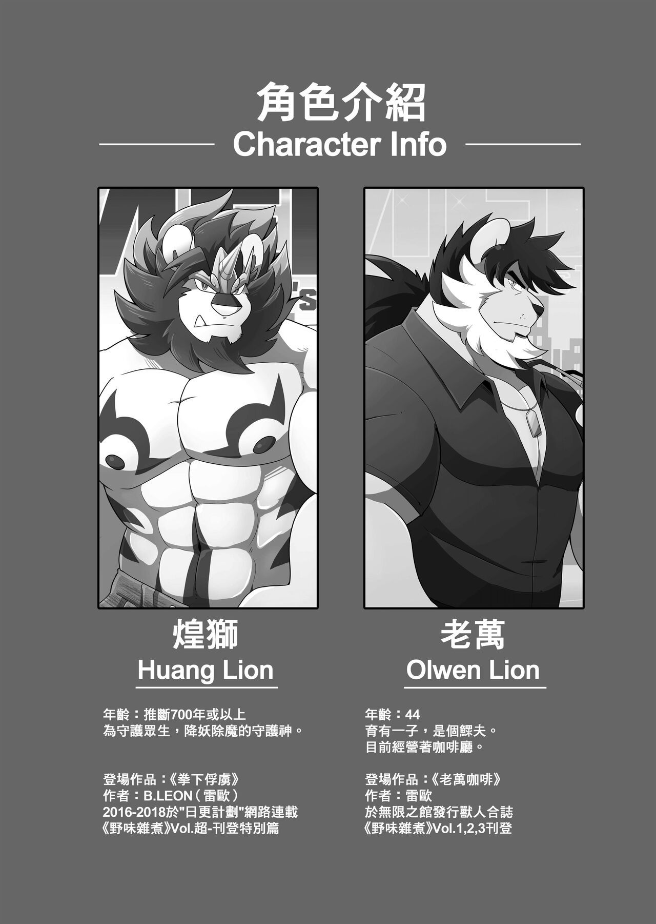 Men's Time Vol. 1 - No Need to Talk page 4 full