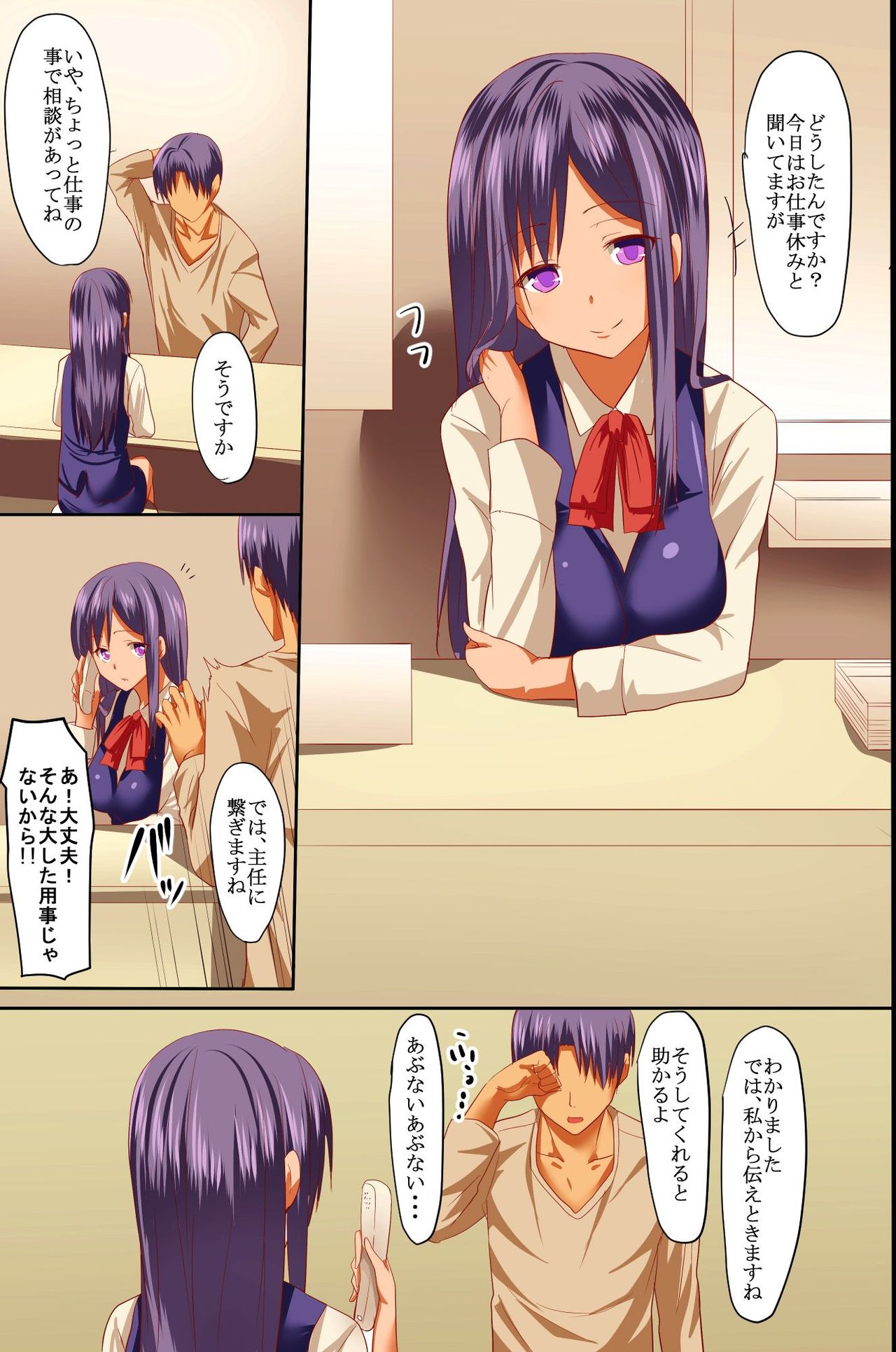 Saimin Byoutou ~ Ecchi na Kangofu-san wa Osuki desu ka? page 3 full