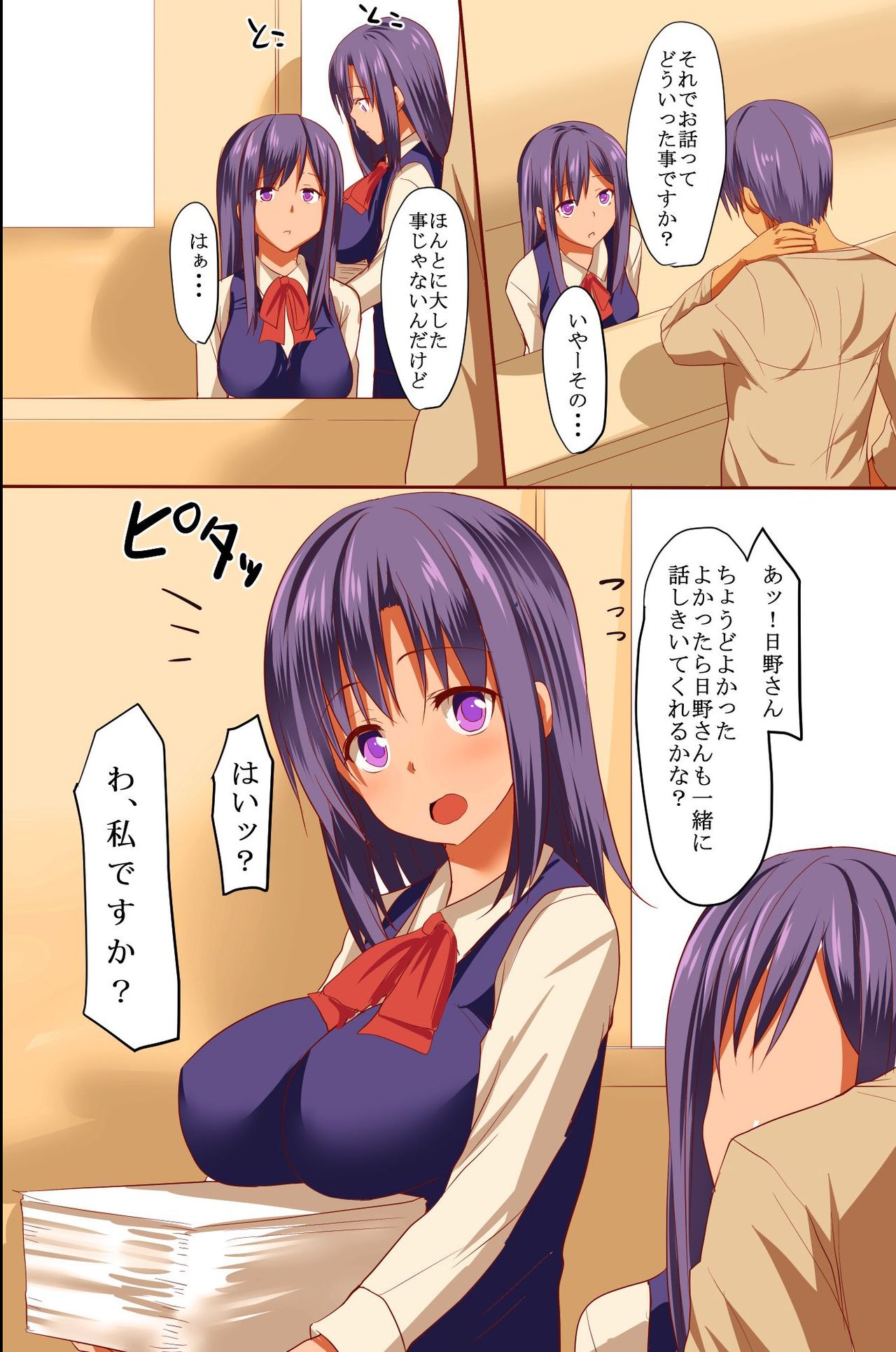 Saimin Byoutou ~ Ecchi na Kangofu-san wa Osuki desu ka? page 4 full
