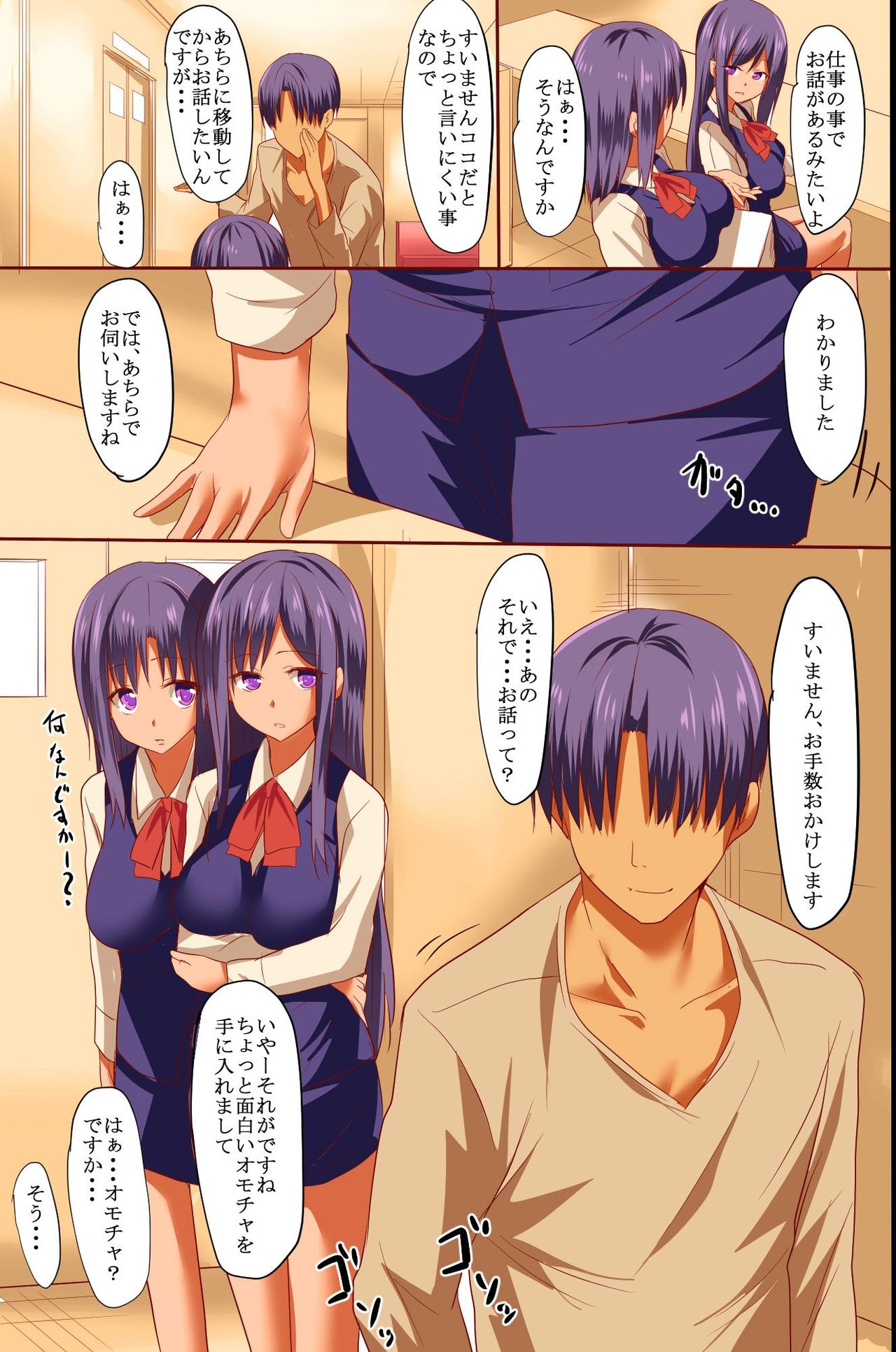 Saimin Byoutou ~ Ecchi na Kangofu-san wa Osuki desu ka? page 5 full