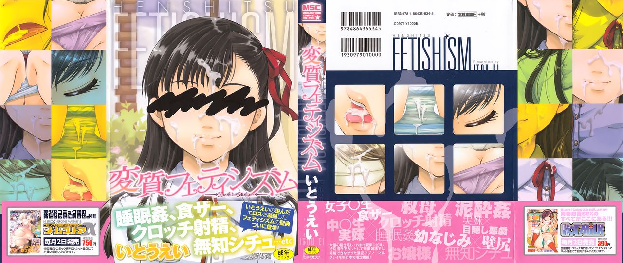 Henshitsu Fetishism page 3 full