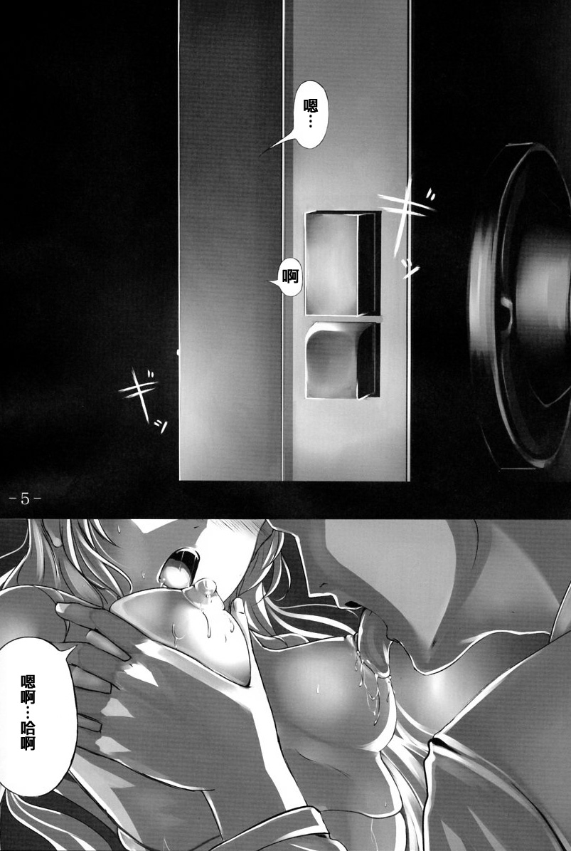 Kurobara no Himitsu page 4 full