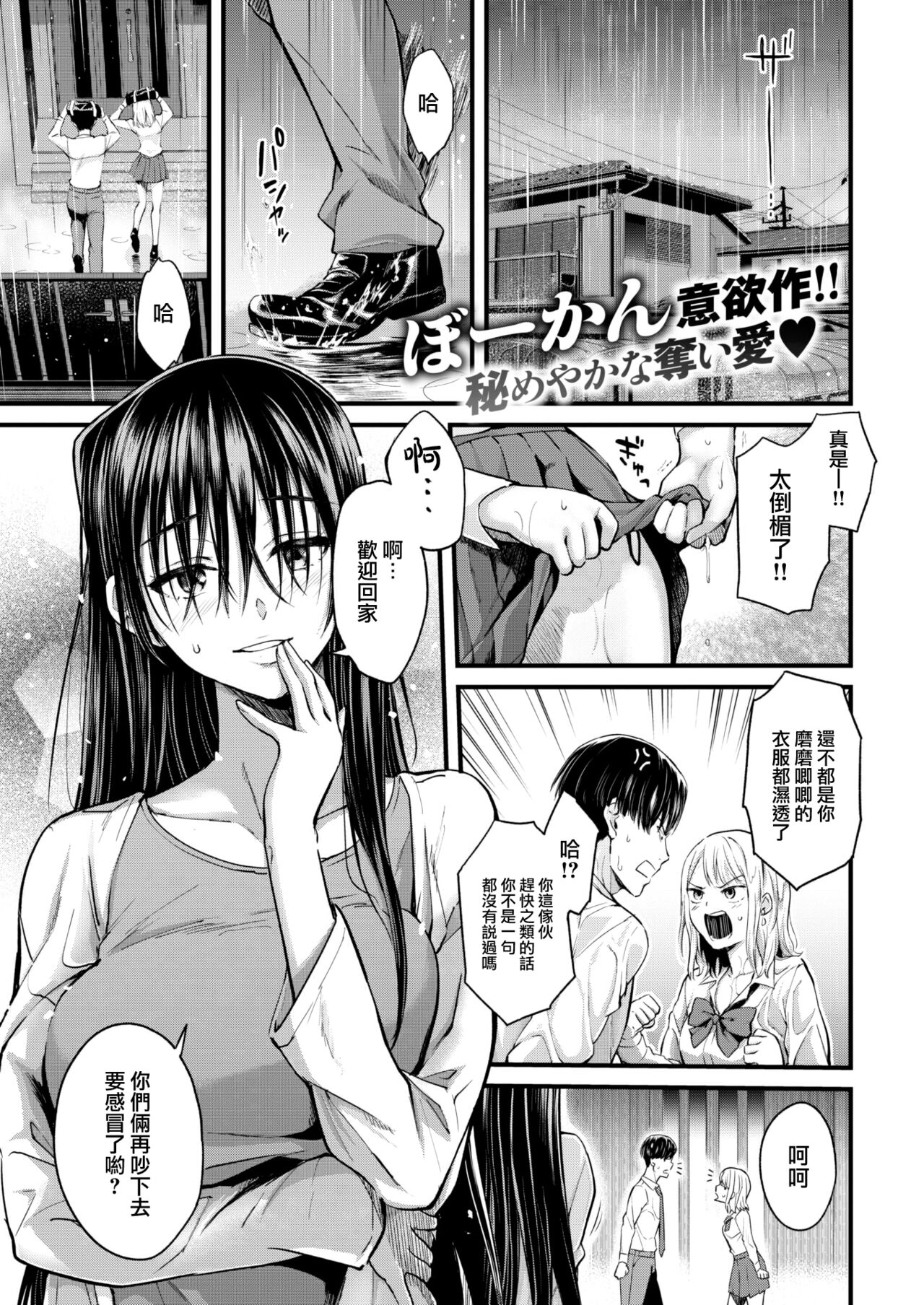 Kyoumei page 2 full