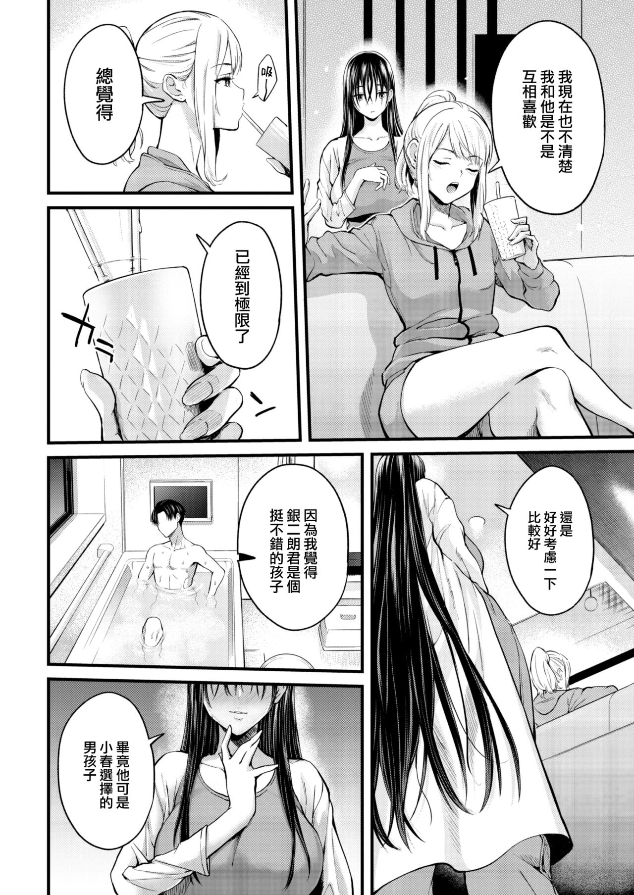 Kyoumei page 5 full