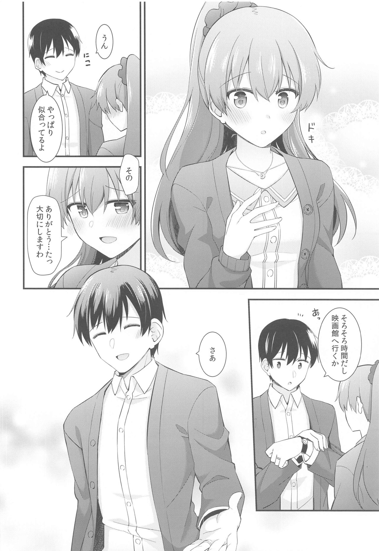 Itsumo yori Chotto dake Daitanna Kumano page 9 full