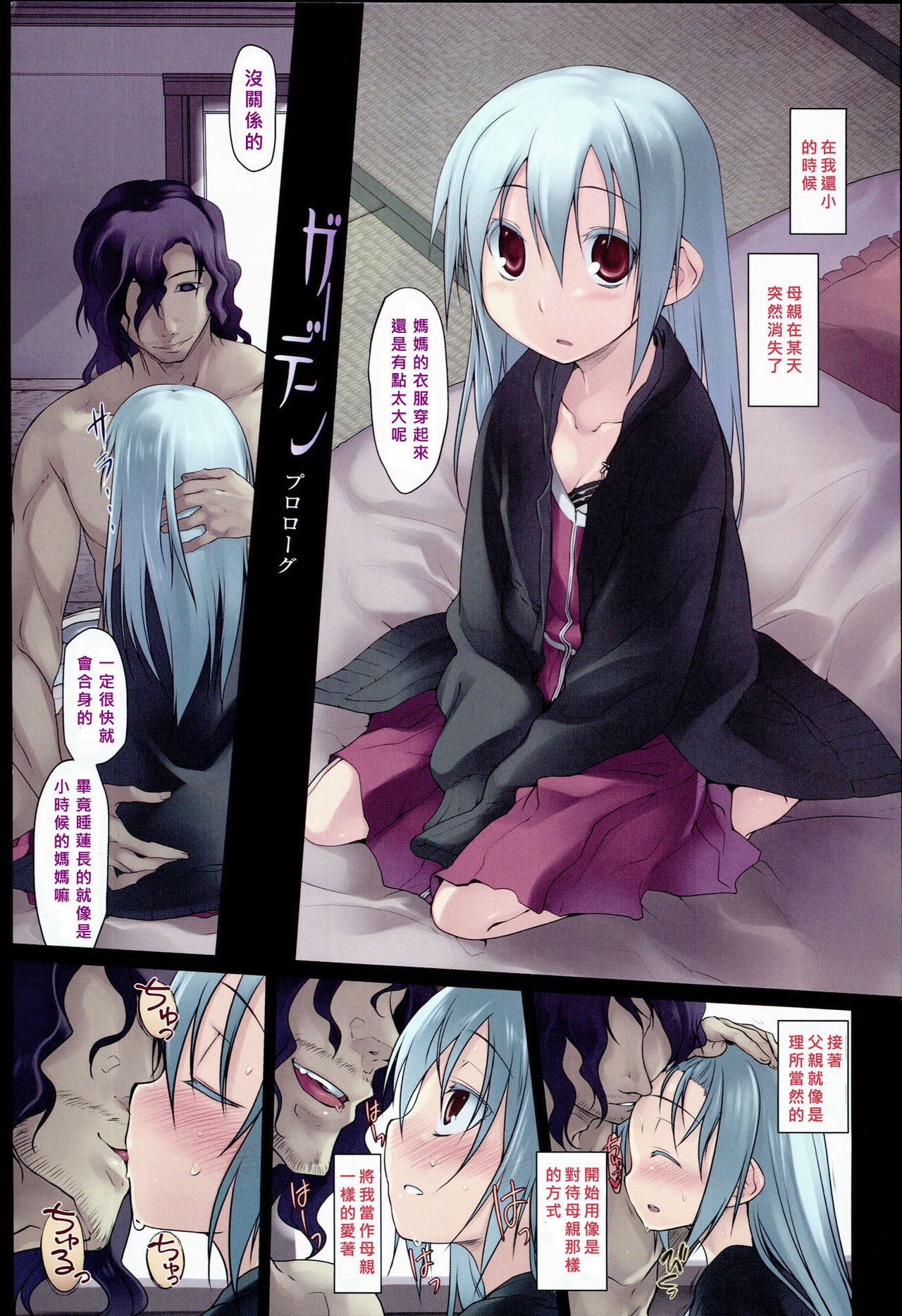 Garden I page 6 full