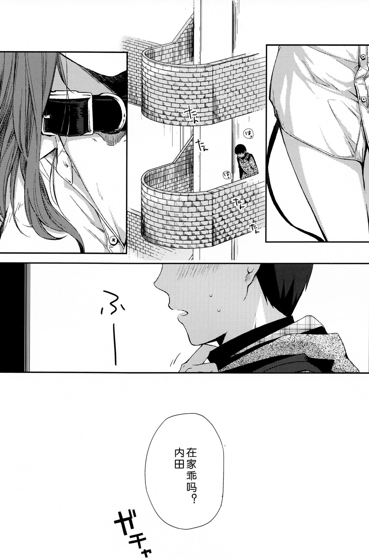 Kanojo no Pet Jinsei |  她的宠物人生 page 6 full
