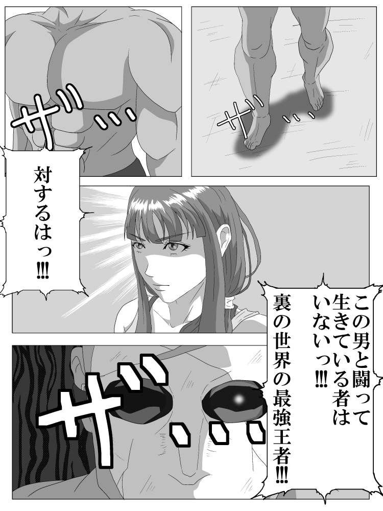 Ryona Jigoku page 4 full