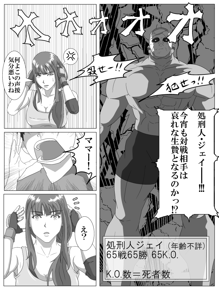 Ryona Jigoku page 5 full