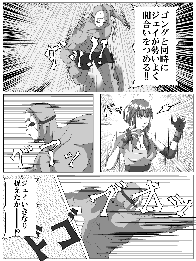 Ryona Jigoku page 8 full