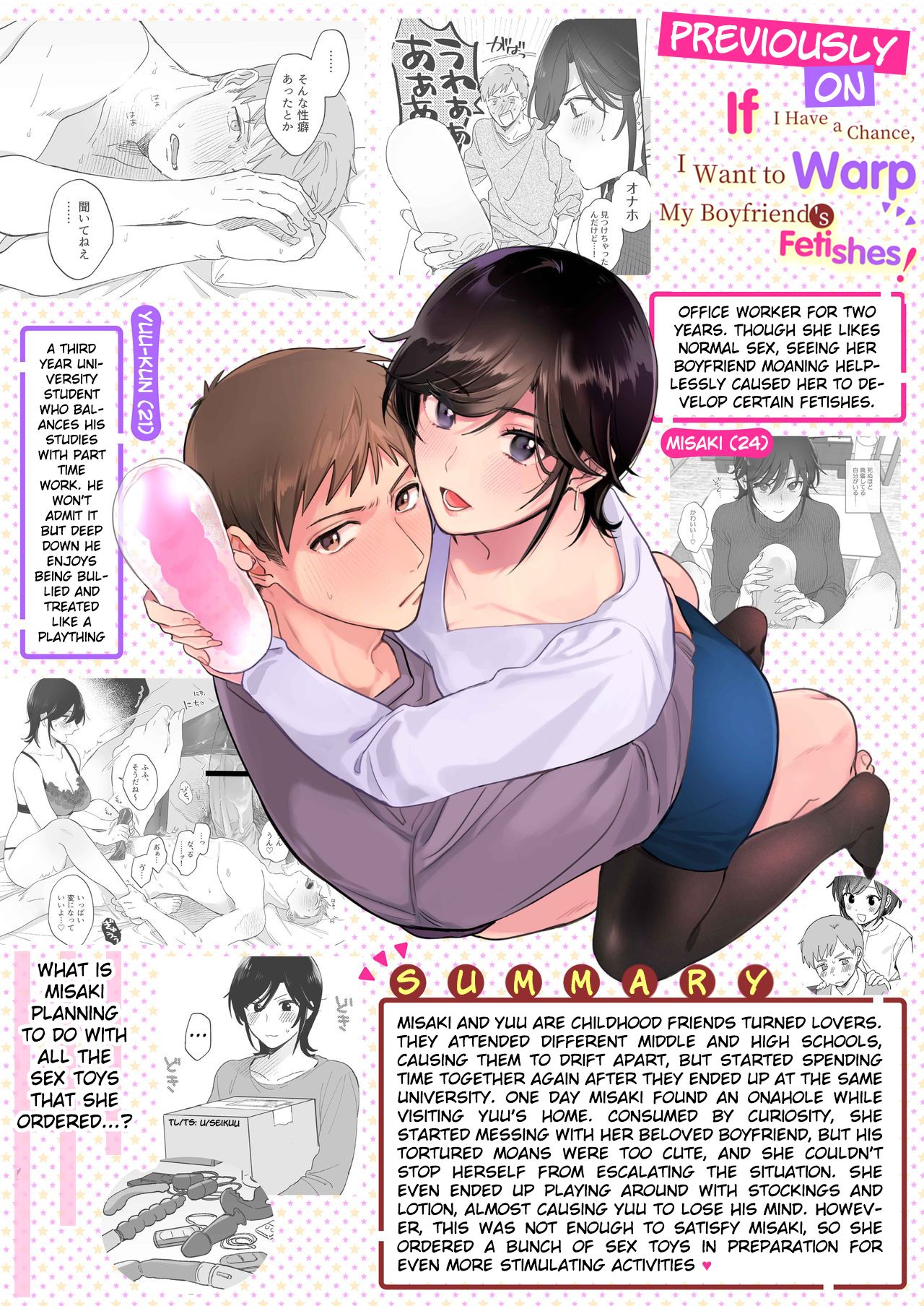 Suki Araba Kareshi no Seiheki o Yugametai! ~Kimi no Aegi ga Mada Tarinai~ page 3 full