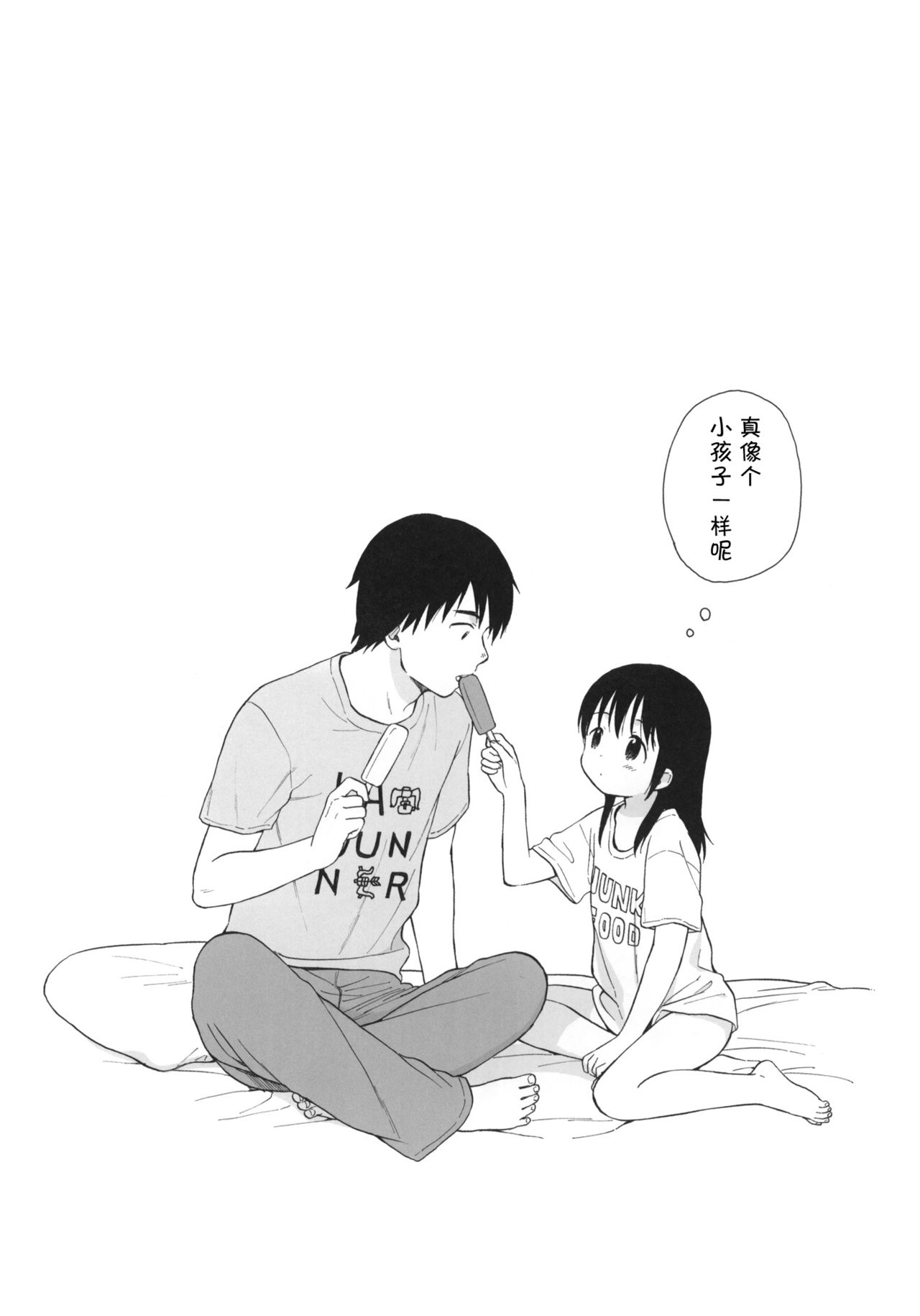 Watashi no Kawaii Koibito + Postcard page 4 full