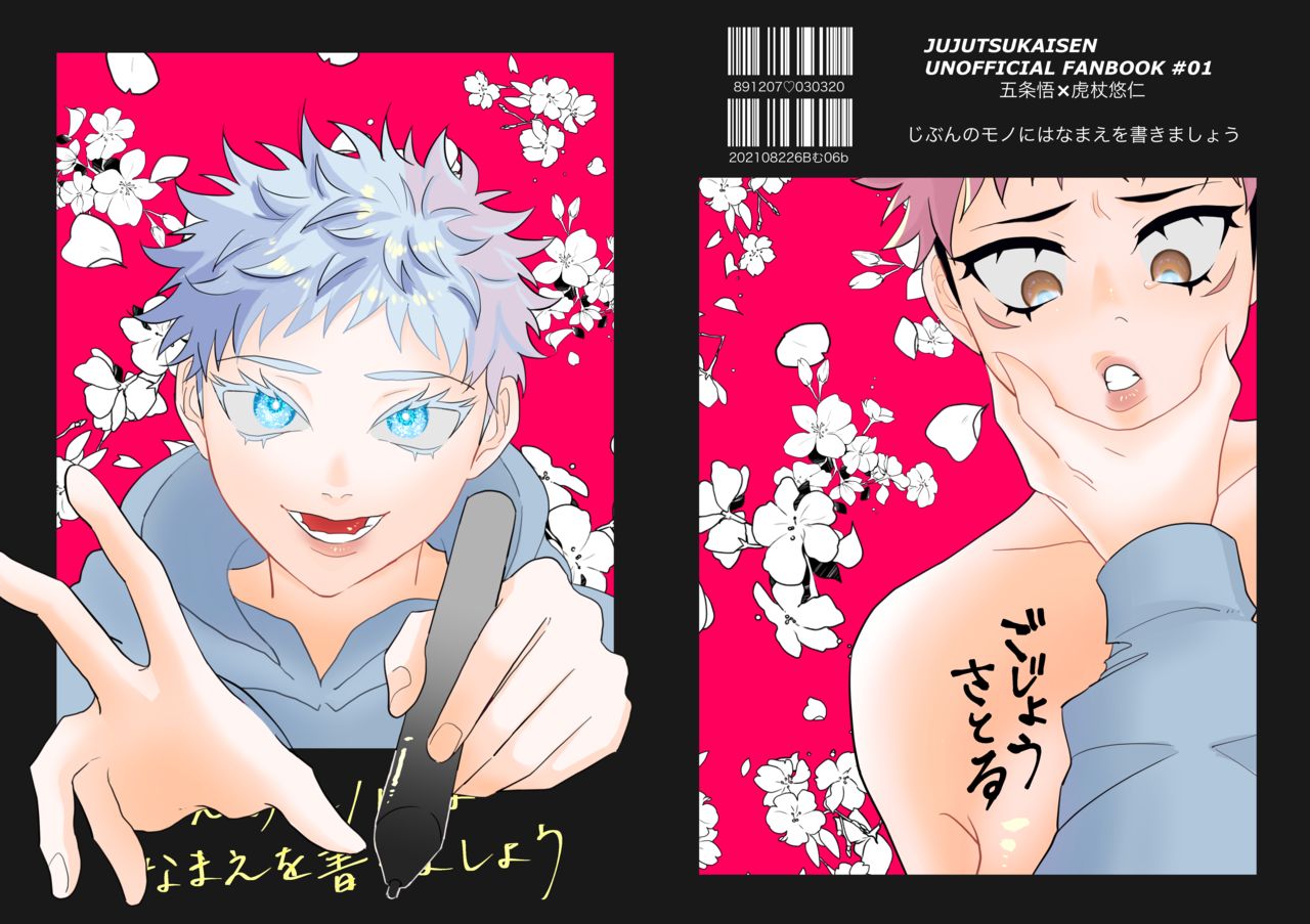 8/22 Chou Yougen 2021 Go Yuu ♀ Shinkan Sanpuru page 1 full