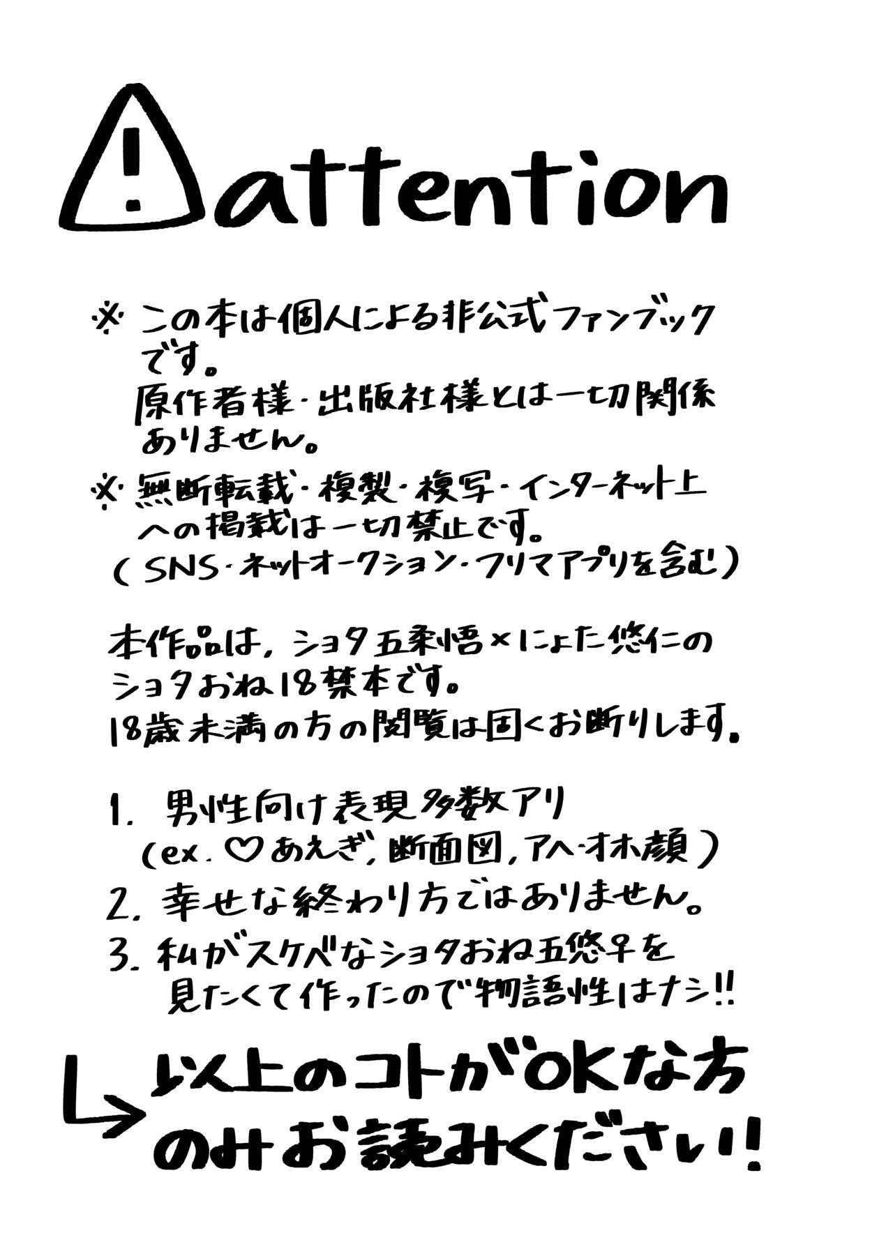 8/22 Chou Yougen 2021 Go Yuu ♀ Shinkan Sanpuru page 2 full