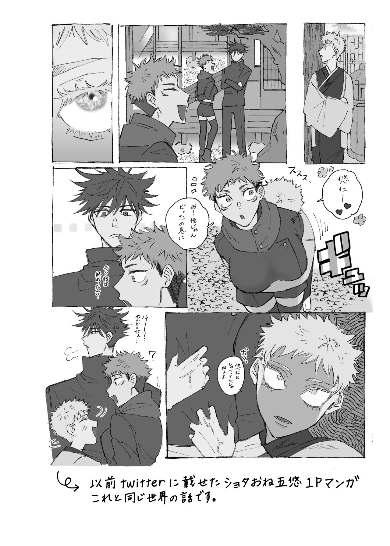 8/22 Chou Yougen 2021 Go Yuu ♀ Shinkan Sanpuru page 3 full