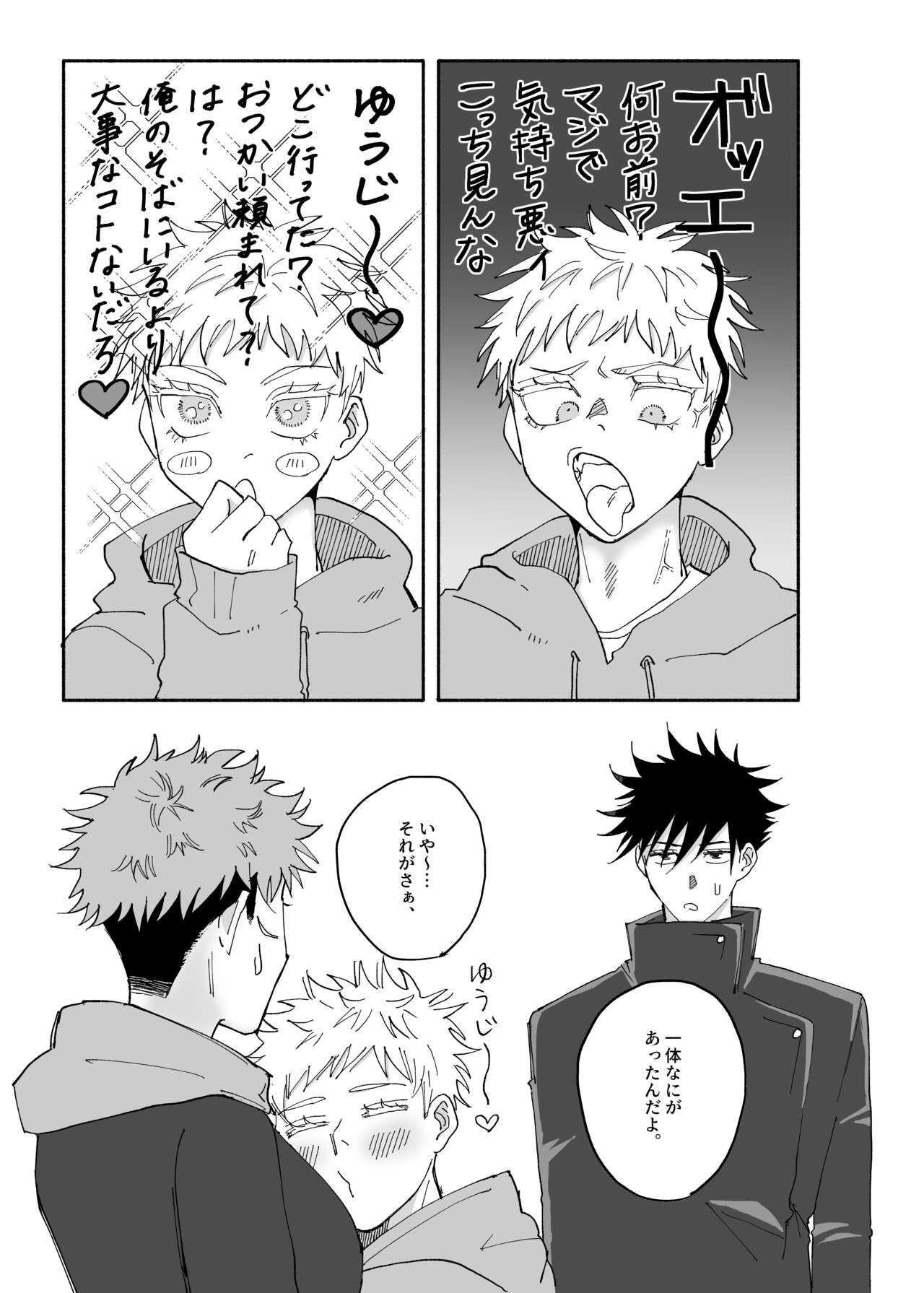 8/22 Chou Yougen 2021 Go Yuu ♀ Shinkan Sanpuru page 6 full