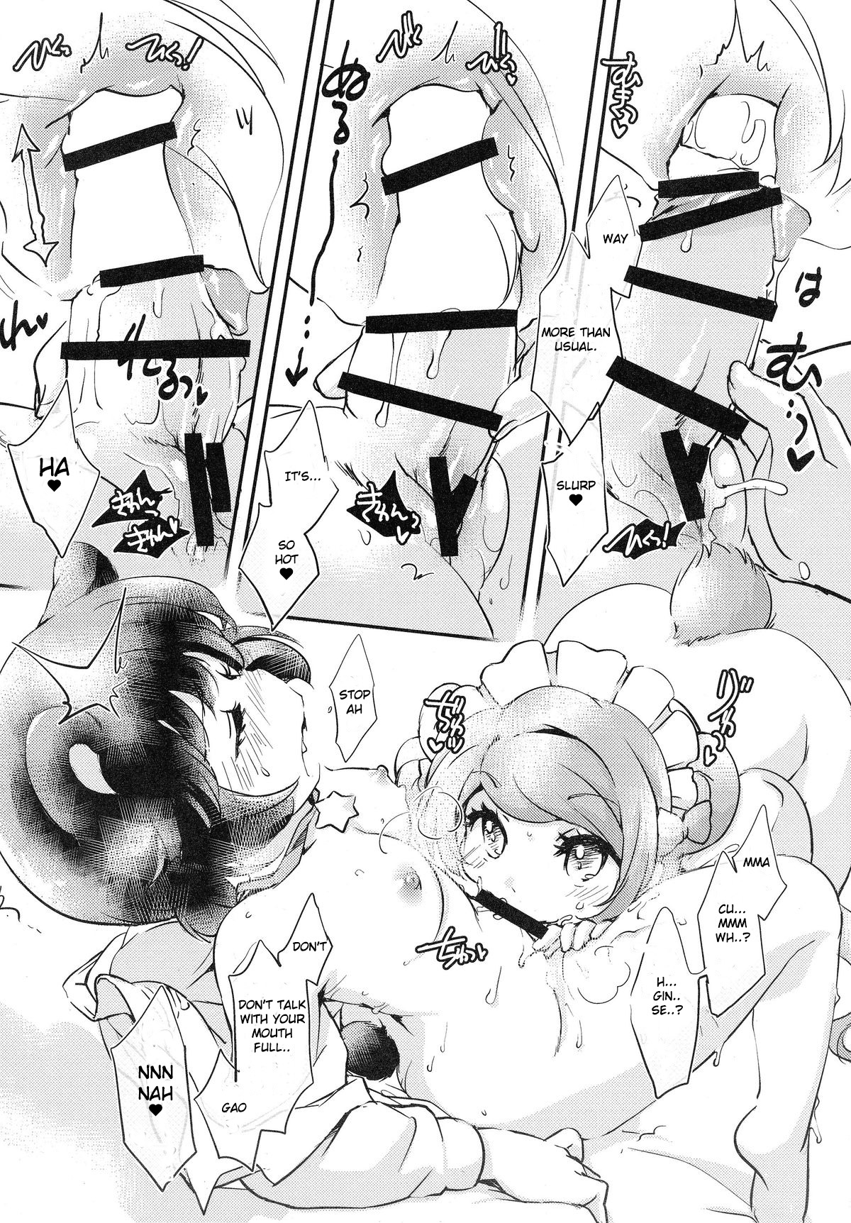 Hadaka no Juu o Motsu Kemono - THE NAKED GUN page 7 full