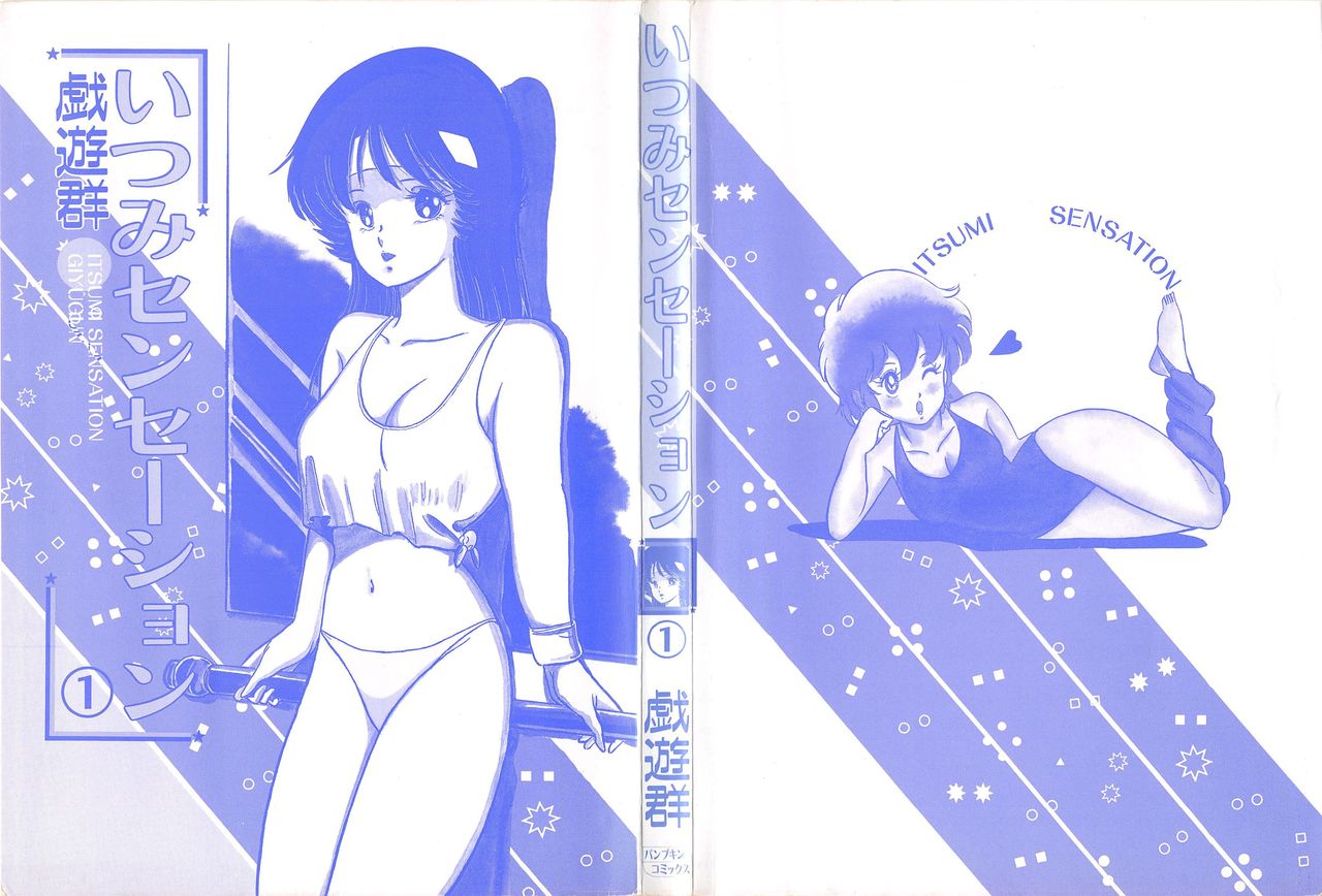 Itsumi Sensation 1 page 2 full